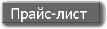 price_btn.gif (2423 bytes)